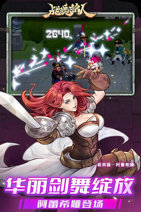 战魂铭人2026图1