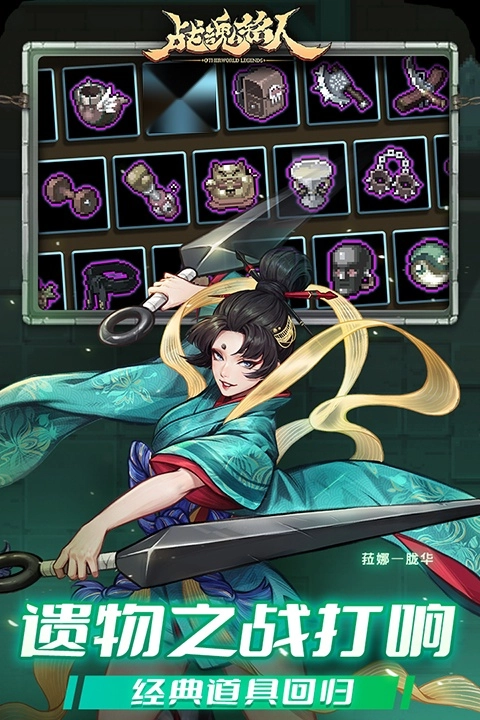 战魂铭人2026图3