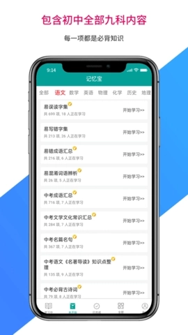 记忆宝图3