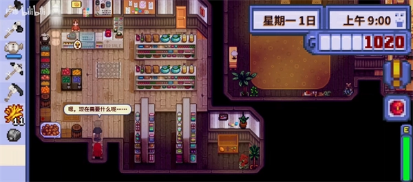 星露谷物语柠版图4