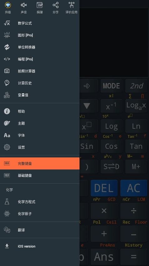 卡西欧计算器软件截图1