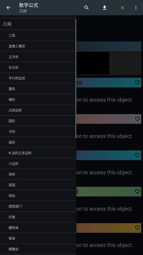 卡西欧计算器软件截图3