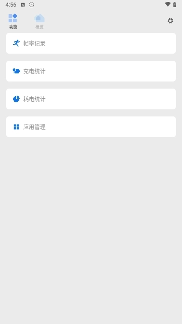 骁龙工具箱scene软件