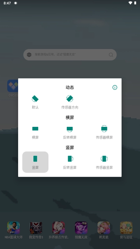 方向锁定软件