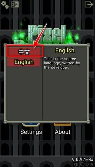 发芽的像素地牢2