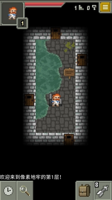 发芽的像素地牢4