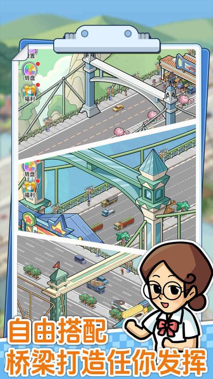 桥梁大亨图5