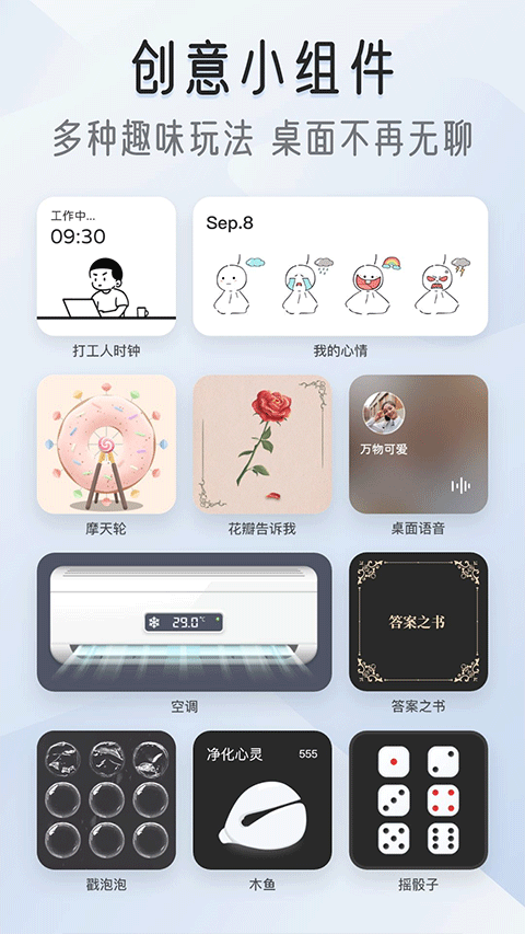 我的桌面iScreen3