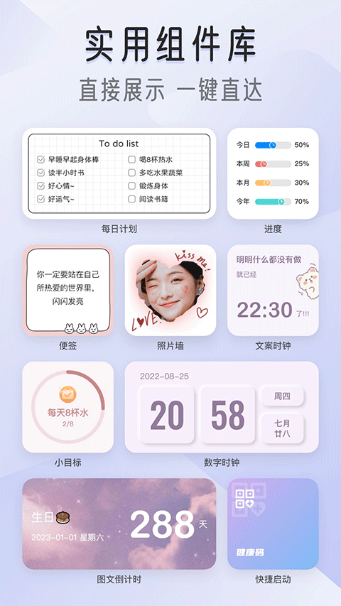 我的桌面iScreen2