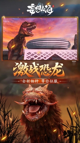 妄想山海云游戏(1)