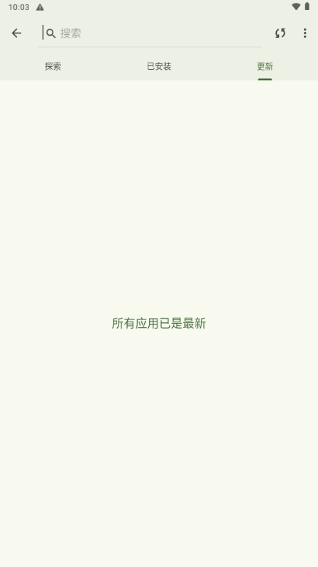 Droid ify软件截图2