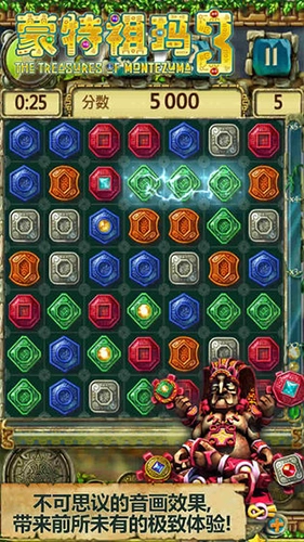 蒙特祖玛3免费版(3)
