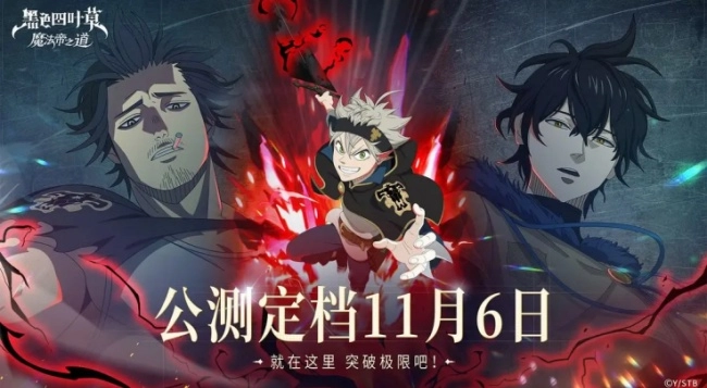 黑色四叶草入口(4)