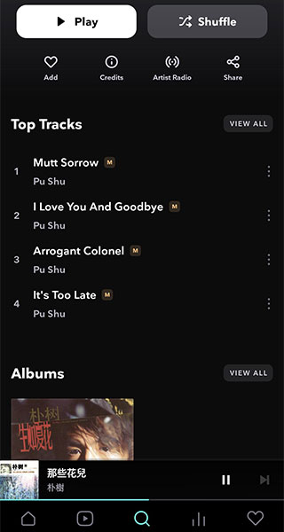 tidal最新版截图1