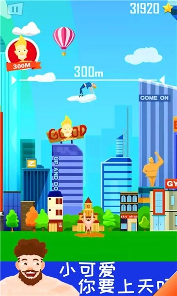 抛出太阳系截图2