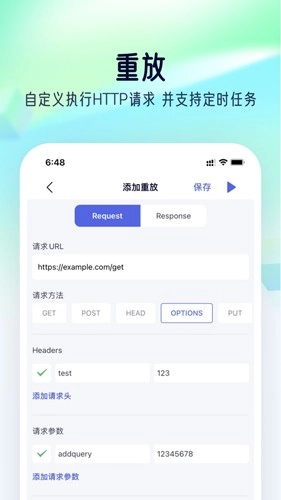 stormsniffer抓包工具1