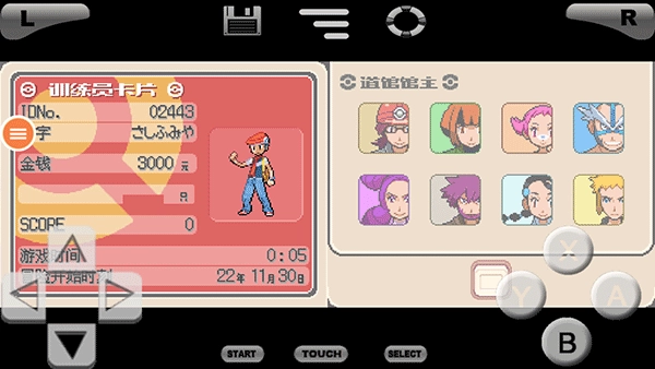 口袋妖怪珍珠钻石手机版