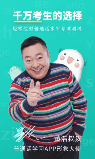 言鸟普通话1