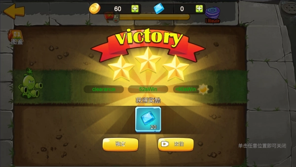 植物大战僵尸mini版(2)