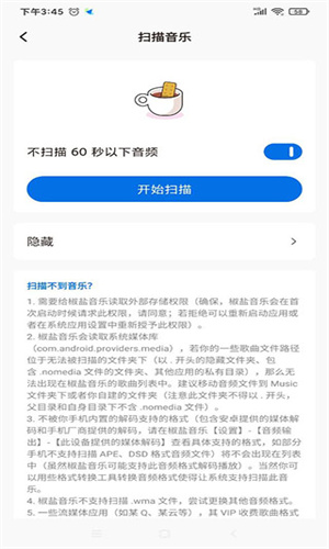 椒盐音乐截图2