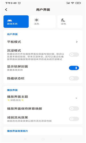 椒盐音乐截图1
