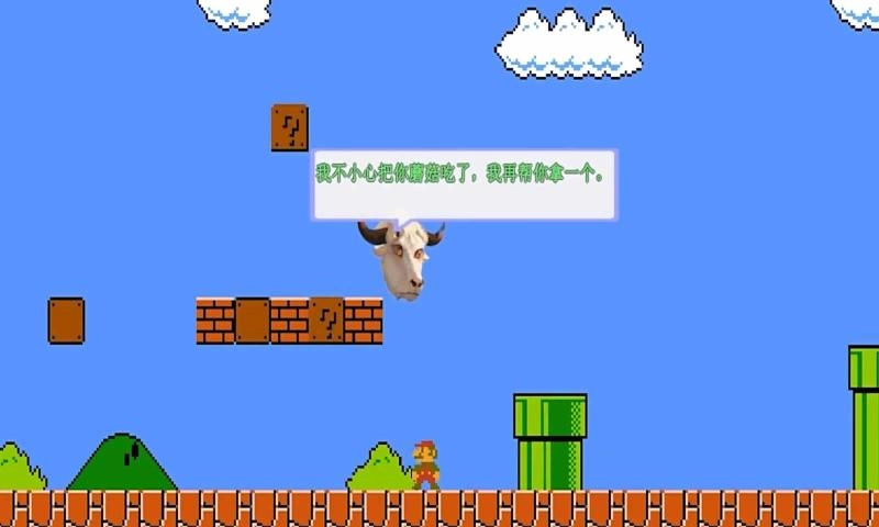 超级玛丽指导版(2)