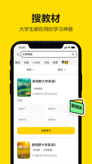 不挂科免费版截图0