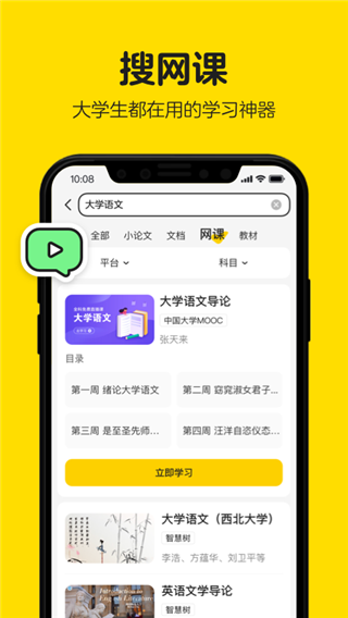 不挂科免费版截图1