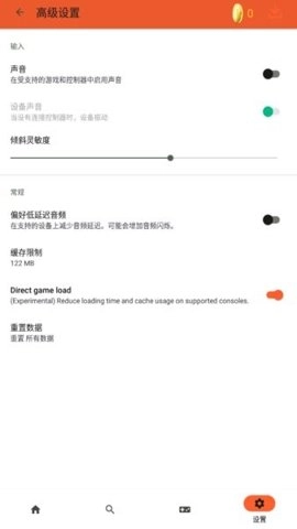 rpCs3模拟器安卓版1
