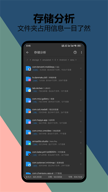 雪豹速清截图0