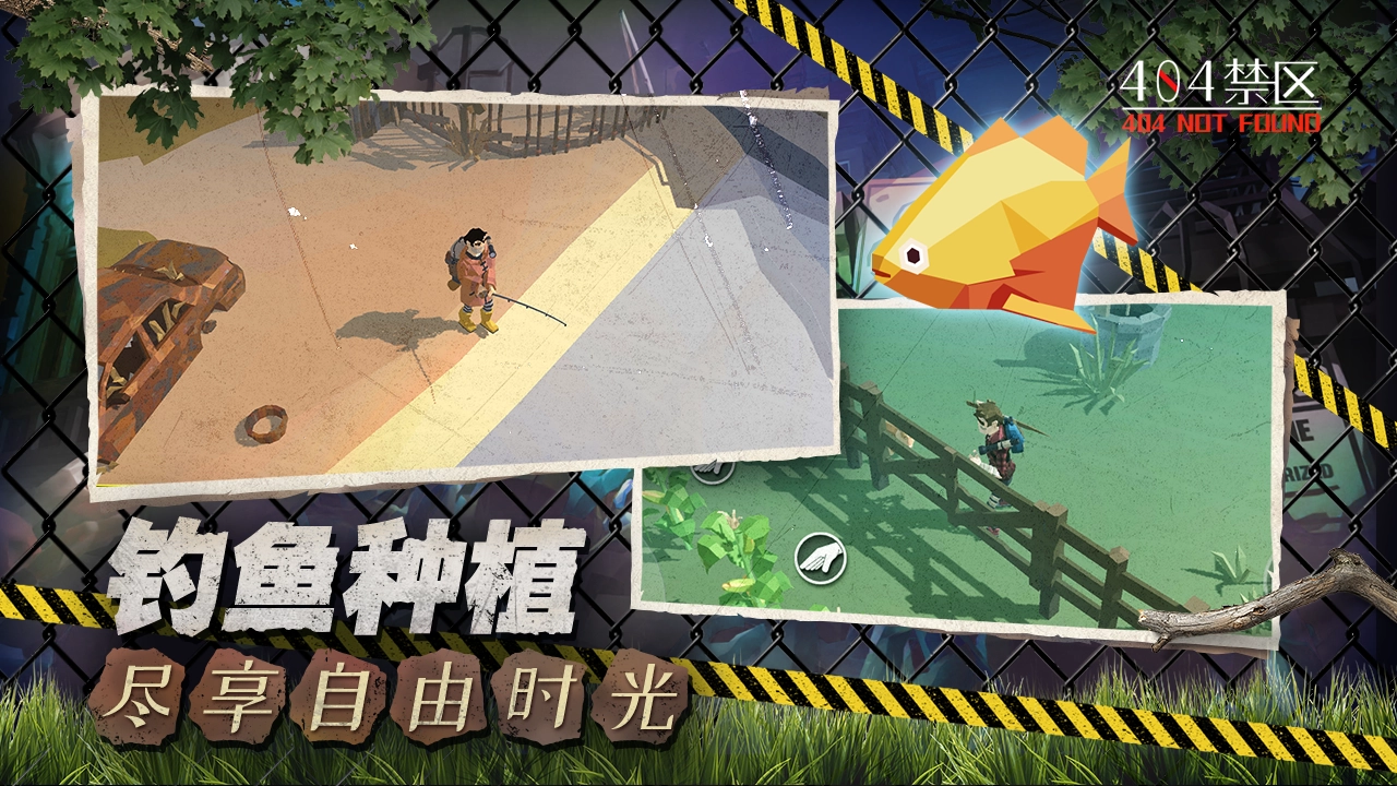 行荒之路完整版