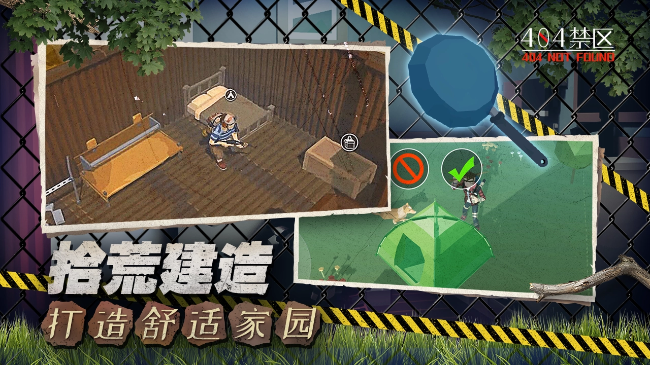 行荒之路完整版