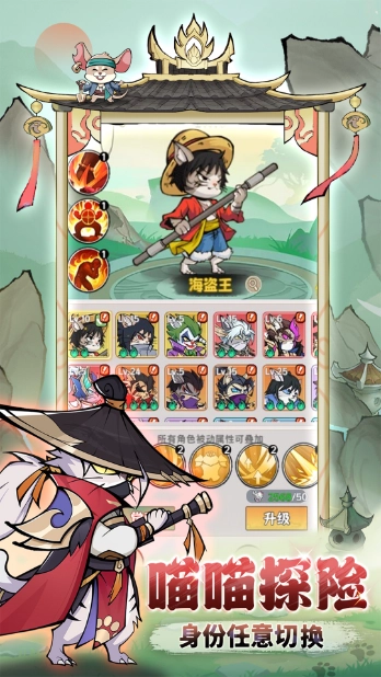 探探猫大作战截图0