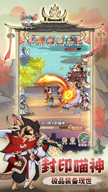 探探猫大作战截图3