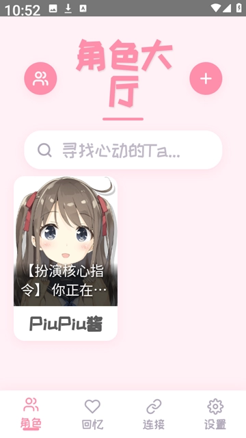 PiuPiu酱2