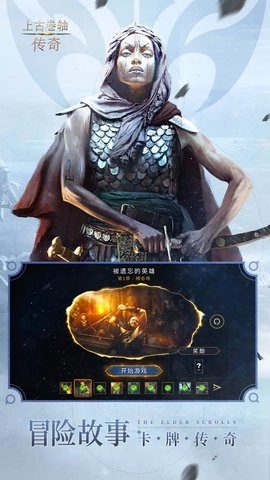 上古卷轴：传奇(3)