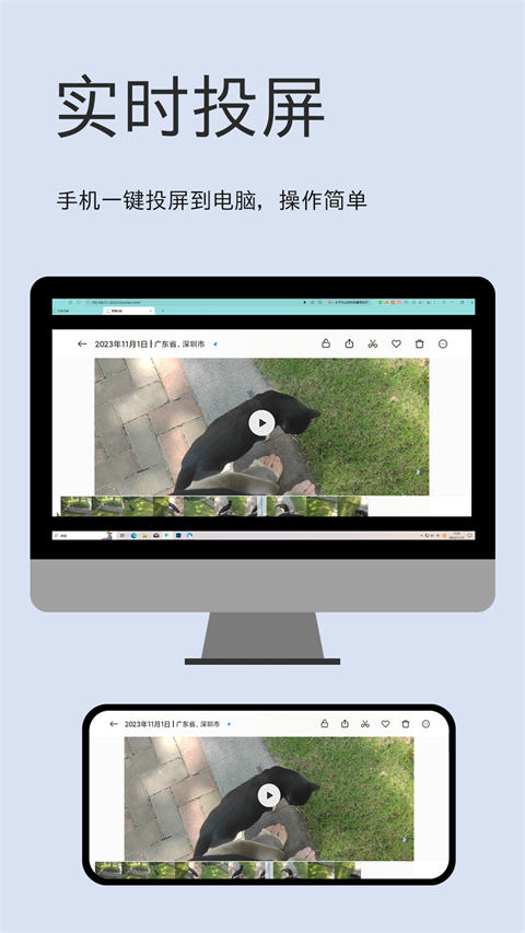 文件闪传截图3
