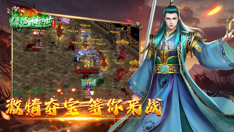 绿色传世典藏版图2