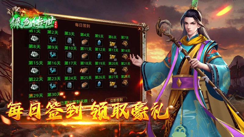 绿色传世典藏版图4