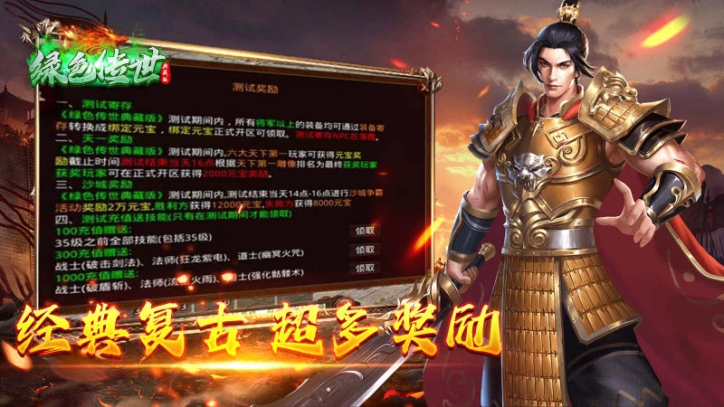 绿色传世典藏版图5