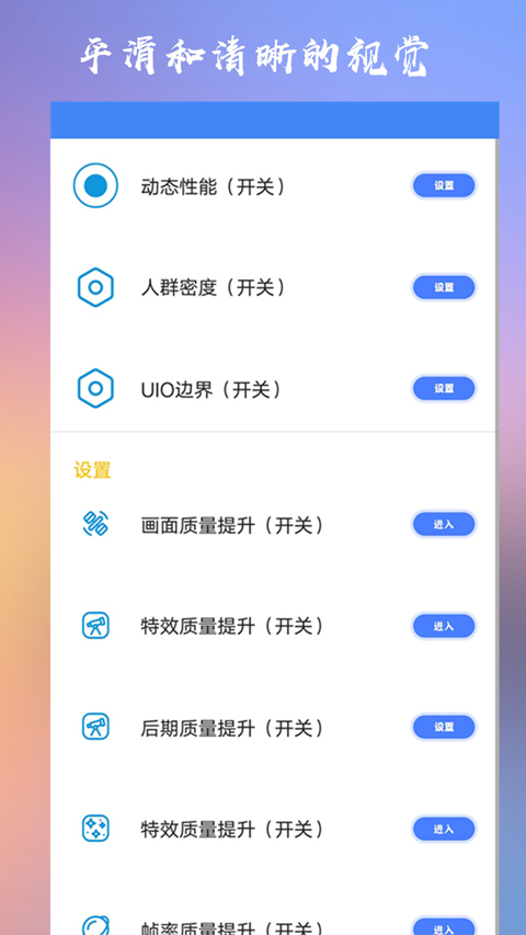 crosshair pro最新版截图1