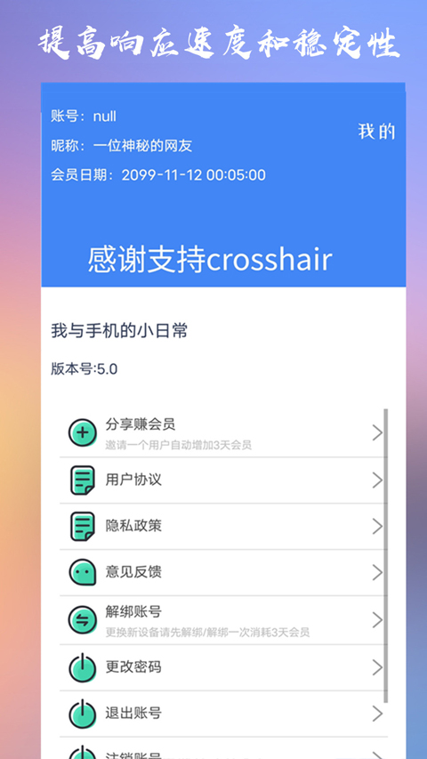 crosshair pro最新版截图4
