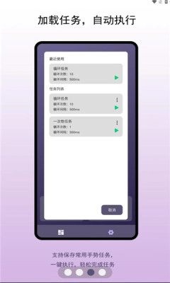 企鹅自动点击器
