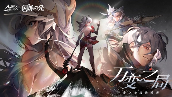 闪烁之光官服(2)