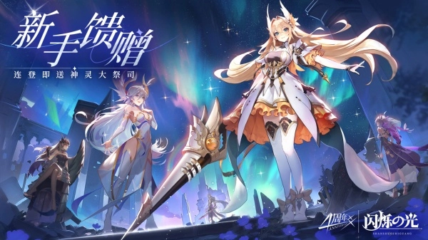 闪烁之光官服(3)