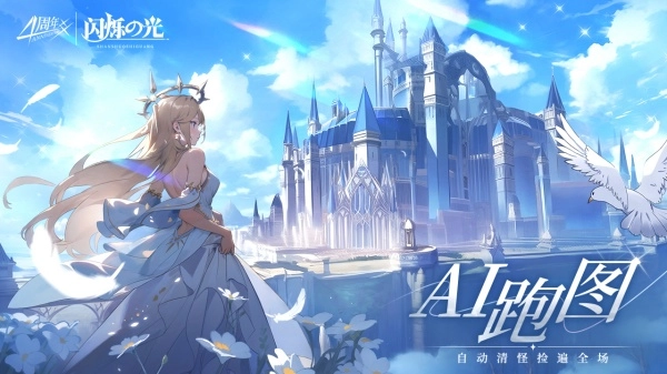 闪烁之光官服(1)