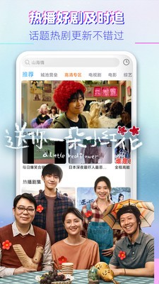 搜播截图0