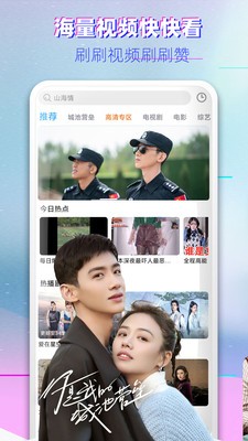 搜播截图1