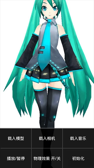 mmd模型截图4