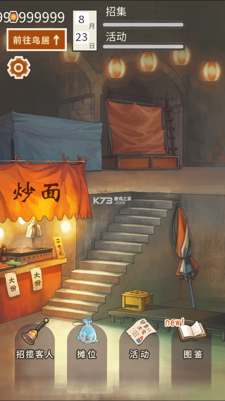 昭和盛夏祭典故事(1)